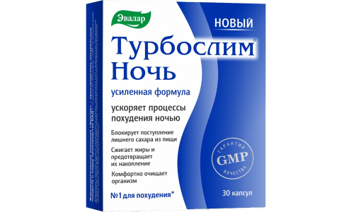 Турбослим Ночь Усиленная Формула, капсулы №30