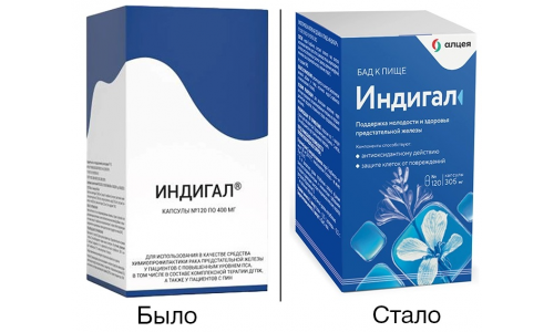 Индигал, капсулы №120