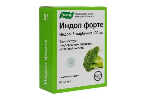Индол Форте 100мг, капсулы 0,23г №30