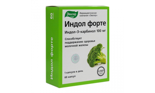 Индол Форте 100мг, капсулы 0,23г №30