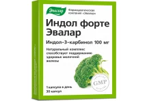 Индол Форте 100мг, капсулы 0,23г №30