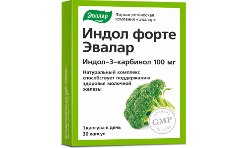 Индол Форте 100мг, капсулы 0,23г №30