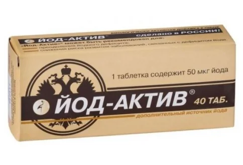 Йод-Актив, таблетки 50мкг №40