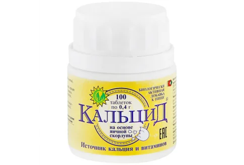 Кальцид, таблетки №100