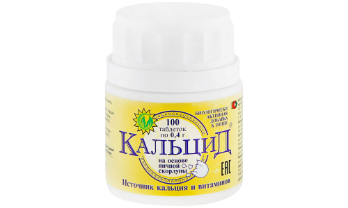 Кальцид, таблетки №100