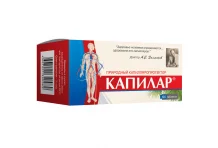 Капилар, таблетки 250мг №100