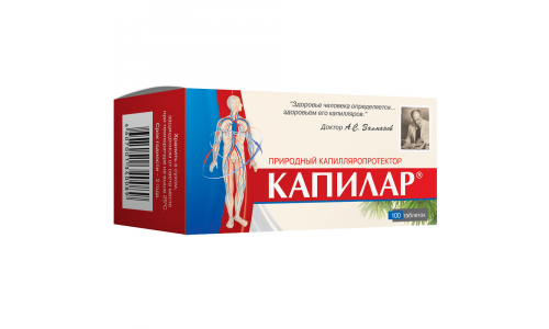 Капилар, таблетки 250мг №100