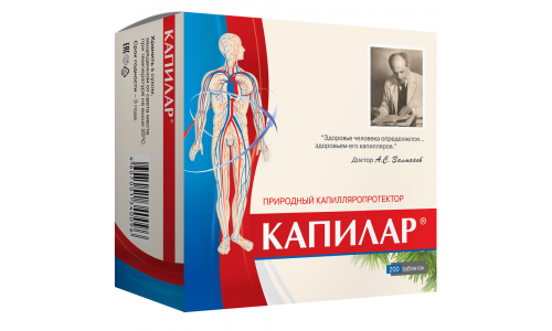 Капилар, таблетки 250мг №200