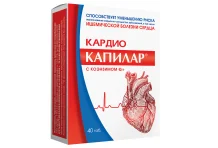 КАПИЛАР КАРДИО С КОЭНЗИМОМ Q10 №40 таблетки