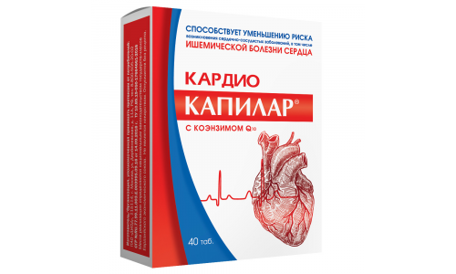 КАПИЛАР КАРДИО С КОЭНЗИМОМ Q10 №40 таблетки