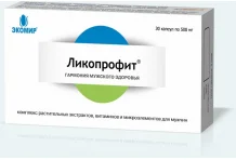 Ликопрофит, капсулы №30