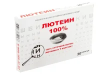 Лютеин 100%, капсулы 476мг №30