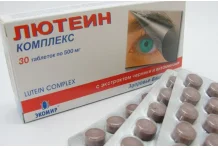 Лютеин Комплекс, таблетки 570мг №30