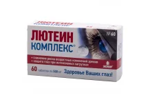 Лютеин Комплекс, таблетки 570мг №60