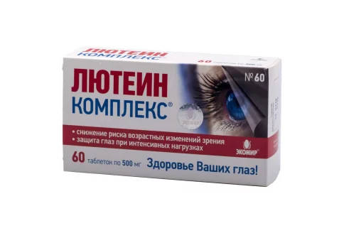 Лютеин Комплекс, таблетки 570мг №60