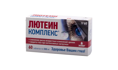 Лютеин Комплекс, таблетки 570мг №60