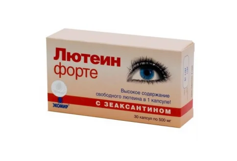 Лютеин Форте, капсулы 500мг №30