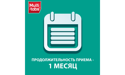МУЛЬТИ-ТАБС ИММУНО ПЛЮС №30 ТАБЛЕТКИ фото 5