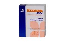 Назаваль Плюс, спрей наз порошок доз 500мг 200ДОЗ