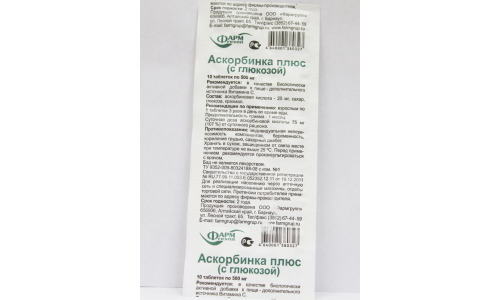 Аскорбинка с глюкозой плюс, таблетки №10