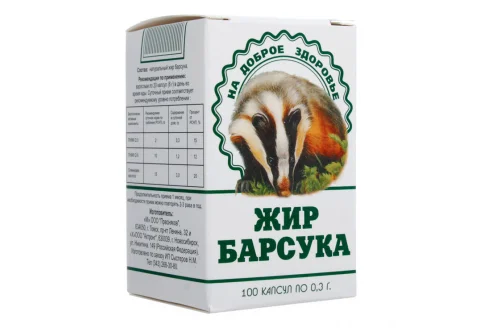 Барсучий жир, капсулы №100