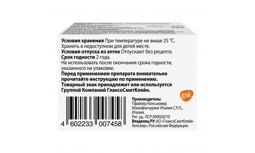 Бифиформ Кидс, таблетки жев №20 апельсин-малина фото 4
