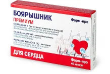 Боярышник премиум, капсулы №40