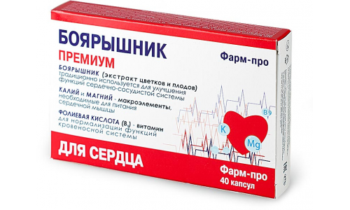 Боярышник премиум, капсулы №40