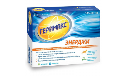 ГЕРИМАКС ЭНЕРДЖИ, ТАБЛЕТКИ №30