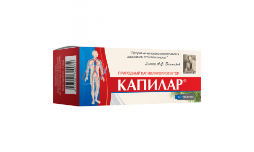 Капилар, таблетки 250мг №50