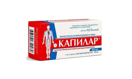 Капилар, таблетки 250мг №50