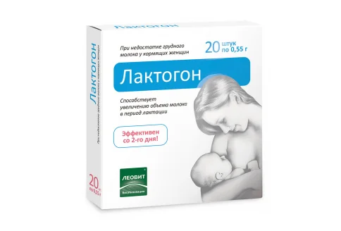 Лактогон, таблетки №20