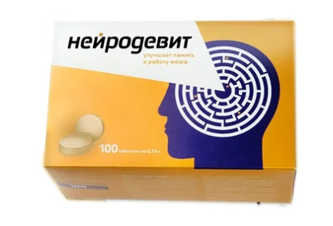 Нейродевит, таблетки №100