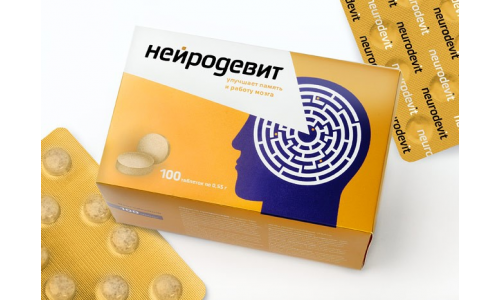 Нейродевит, таблетки №50