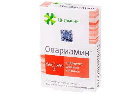 Овариамин, таблетки 10мг №40