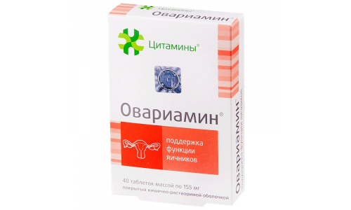Овариамин, таблетки 10мг №40