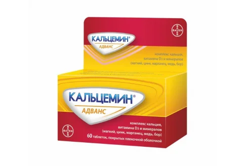 Кальцемин Адванс, таблетки ппо №60