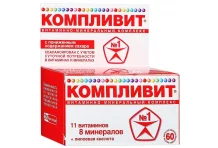 Компливит, таблетки по №60