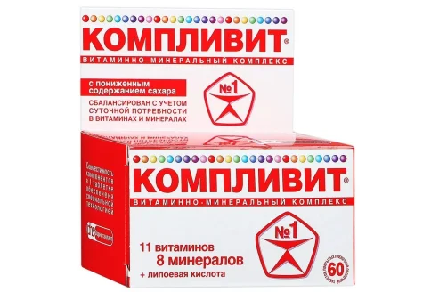 Компливит, таблетки по №60