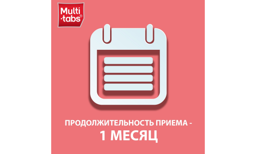 Мульти-Табс Малыш, таблетки жев №30 малина-клубника фото 5