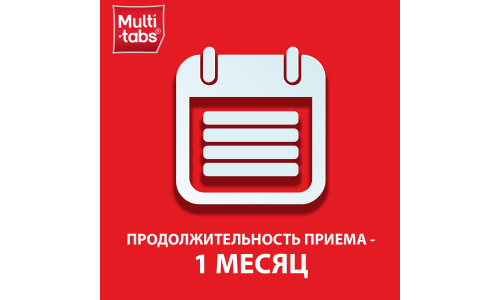 Мульти-Табс Юниор, таблетки жев №30 малина и клубника фото 5