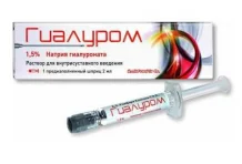 Гиалуром, раствор для в/суст введ 1,5% шпр 2мл №1