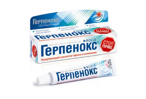 Рокс Герпенокс гель стомат 9г