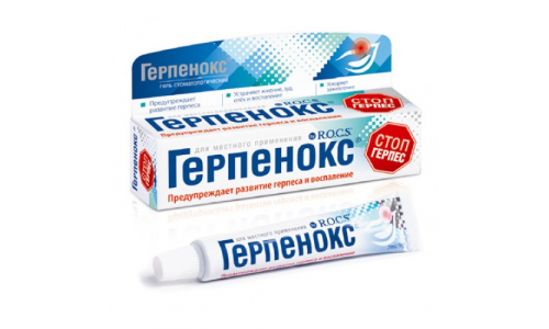 Рокс Герпенокс гель стомат 9г