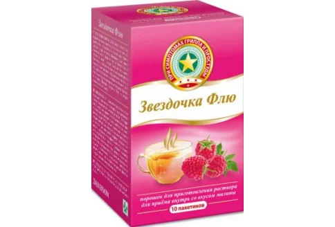 Звездочка Флю, порошок для раствора для внутр 15г №10 малина