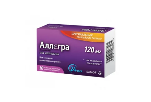 Аллегра, таблетки 120мг №10