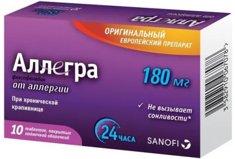 Аллегра, таблетки 180мг №10