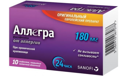 Аллегра, таблетки 180мг №10