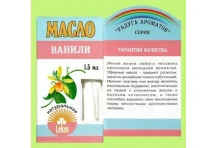 Лекус масло эфирн 1,5мл ваниль