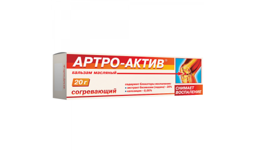 Артро-Актив бальзам 20г масляный согрев